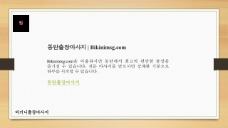 bikinimsg com