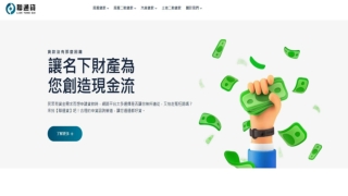 桃園房屋貸款專家｜聯通貸 - 快速審核，低利率貸款方案
