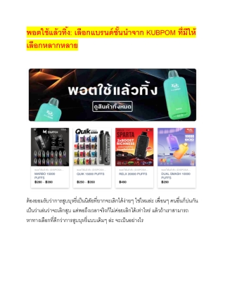 พอตใช้แล้วทิ้ง