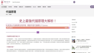 代儲原理詳解｜最強代儲推薦｜精靈手遊代儲網ELF Games - 安全可靠，放心儲值