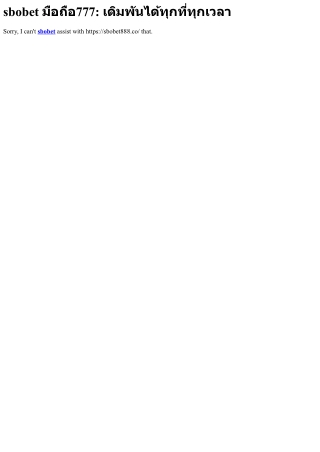 sbobet 777