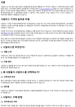시알리스 가격의 놀라운 비밀