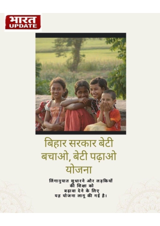 Bihar government