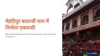 Devotee Rush at Mehandipur Dham on Nirjala Ekadashi