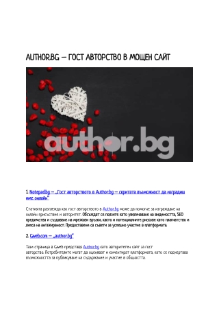 author.bg