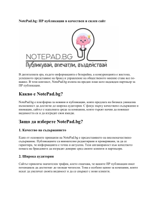 notepad bg