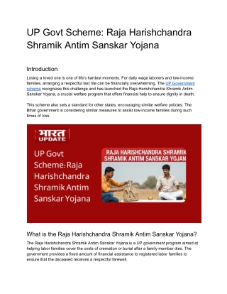 UP Govt Scheme_ Raja Harishchandra Shramik Antim Sanskar Yojana
