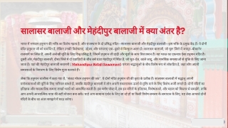 Difference Between Salasar Balaji and Mehandipur Balaji