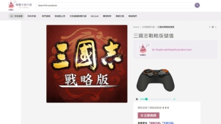 三國志戰略版儲值｜台灣頂尖精靈手遊代儲網ELF Games