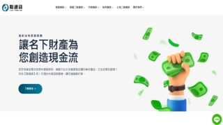 想要台北房屋二胎貸款超低利率？2025年必讀攻略