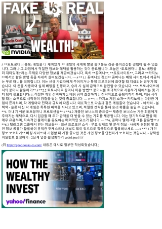 토토꽁머니 홍보: 베팅을 더 재미있게!