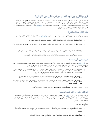 فروع تاكي