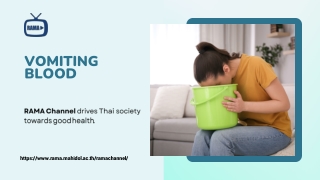 อาเจียนเป็นเลือด | RAMA CHANNEL