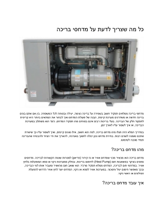 How Pool Compressors Work A Complete Guide for Homeowners