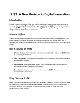 世博9_ A New Horizon in Digital Innovation