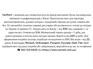 VanRent