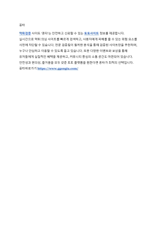꽁타 | 2025년 메이저 토토 사이트 추천 - 먹튀검증 사이트
