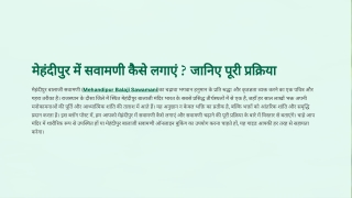 How to Offer Sawamani at Mehandipur ? Complete Guide
