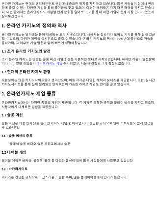 온라인카지노 게임별 인기 순위 알아보기