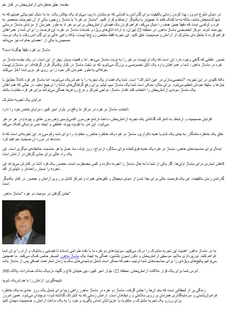 تجربه‌ای مشترک از آرامش: ماساژ دو نفره در مرکز تخصصی ماساژ ماهور