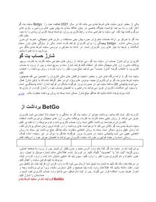 بت گو