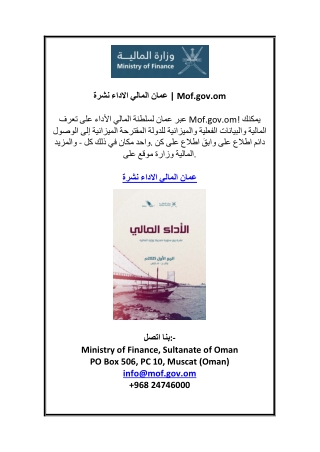 mof gov om