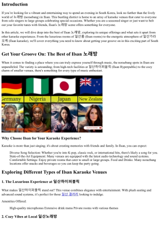 Get Your Groove On: The Best of Ilsan 노래방