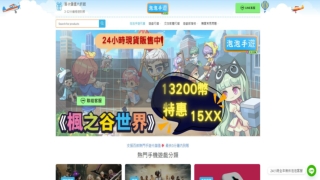 mycard 代儲