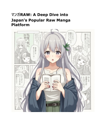 マンガRAW