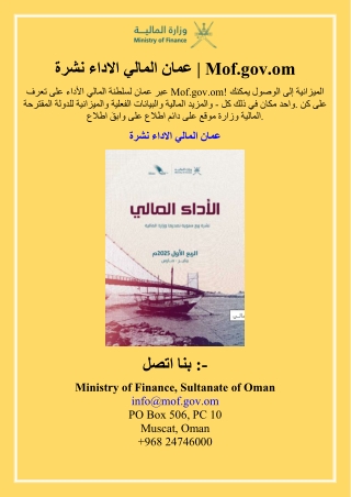 mof gov om